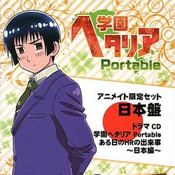 Gakuen Hetalia Portable: That One HR Incident ~Japan version