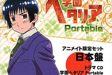 Gakuen Hetalia Portable: Imagine Shop Limited Special Favor