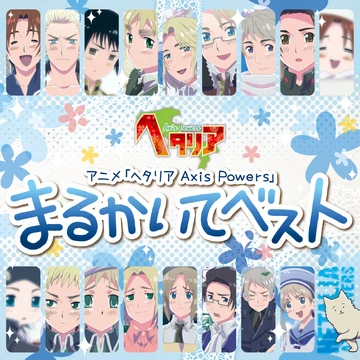 Hetalia: Axis Powers: Marukaite Best | Hetalia Wiki | Fandom