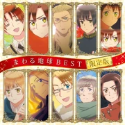 Cover of the Limited Edition second disk.