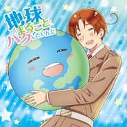 Chikyuu Marugoto Hagu Shitainda