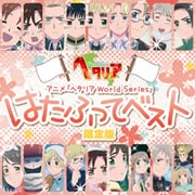 Okładka limitowanej płytki.