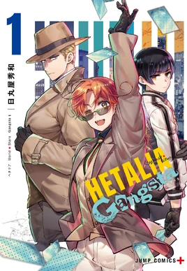Hetalia World Stars Gangsta Tom 1