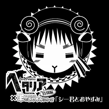 Hetalia x Goodnight with Sheep Special Edition CD - Goodnight with