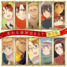 Mawaru Chikyuu Rondo (Spain and Chibiromano) | Hetalia Wiki Mawaru Chikyuu Rondo (Spain and Chibiromano) | Hetalia Wiki