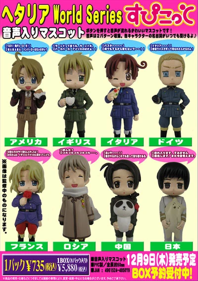 Voice Mascots | Hetalia Merchandise Wiki | Fandom