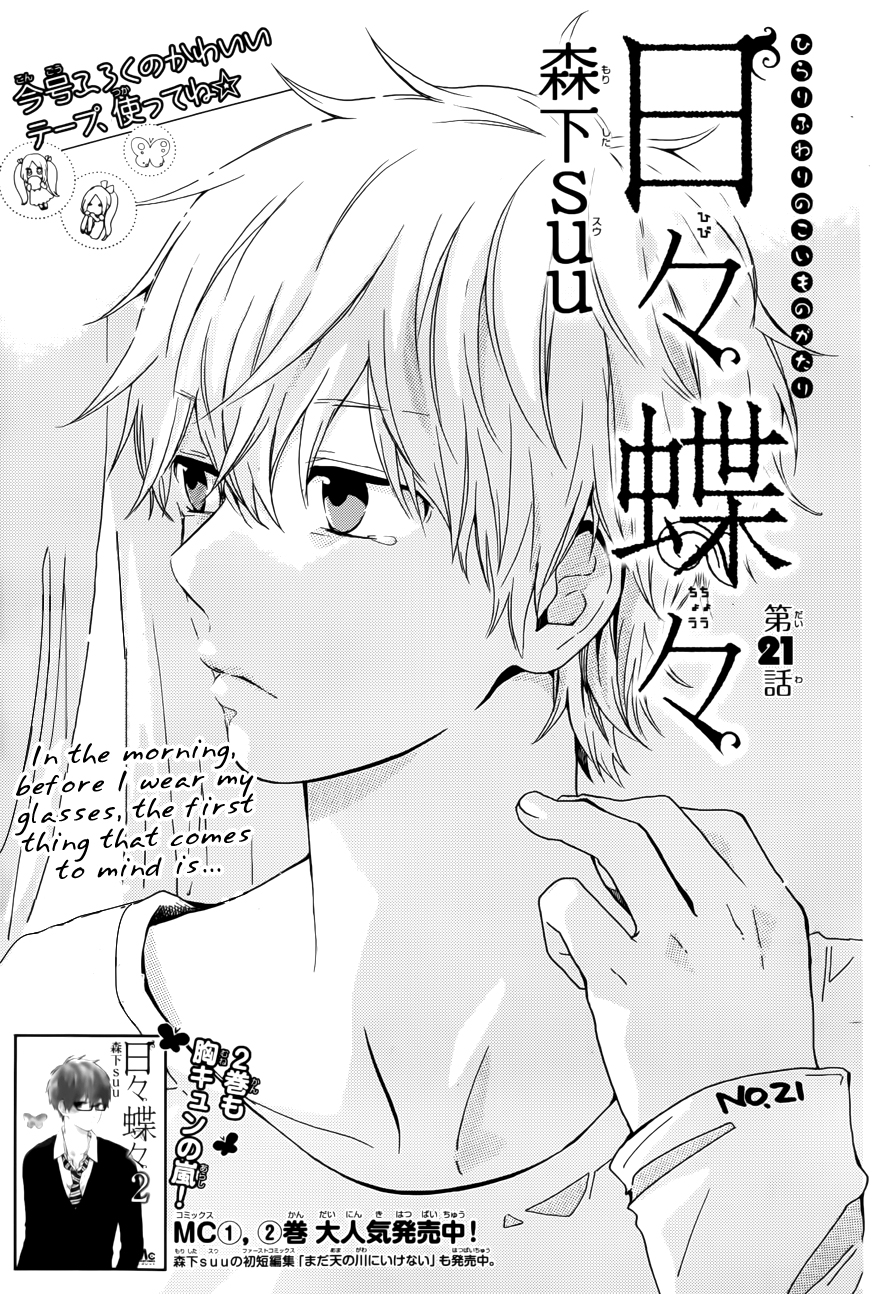 Chapter 21 Hibi Chouchou Wiki Fandom