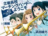 Sound! Euphonium: Welcome to the Rikka High School Marching Band