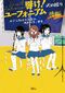 Sound! Euphonium Kitauji High School Concert Band, Second Turbulent Movement Volume 2