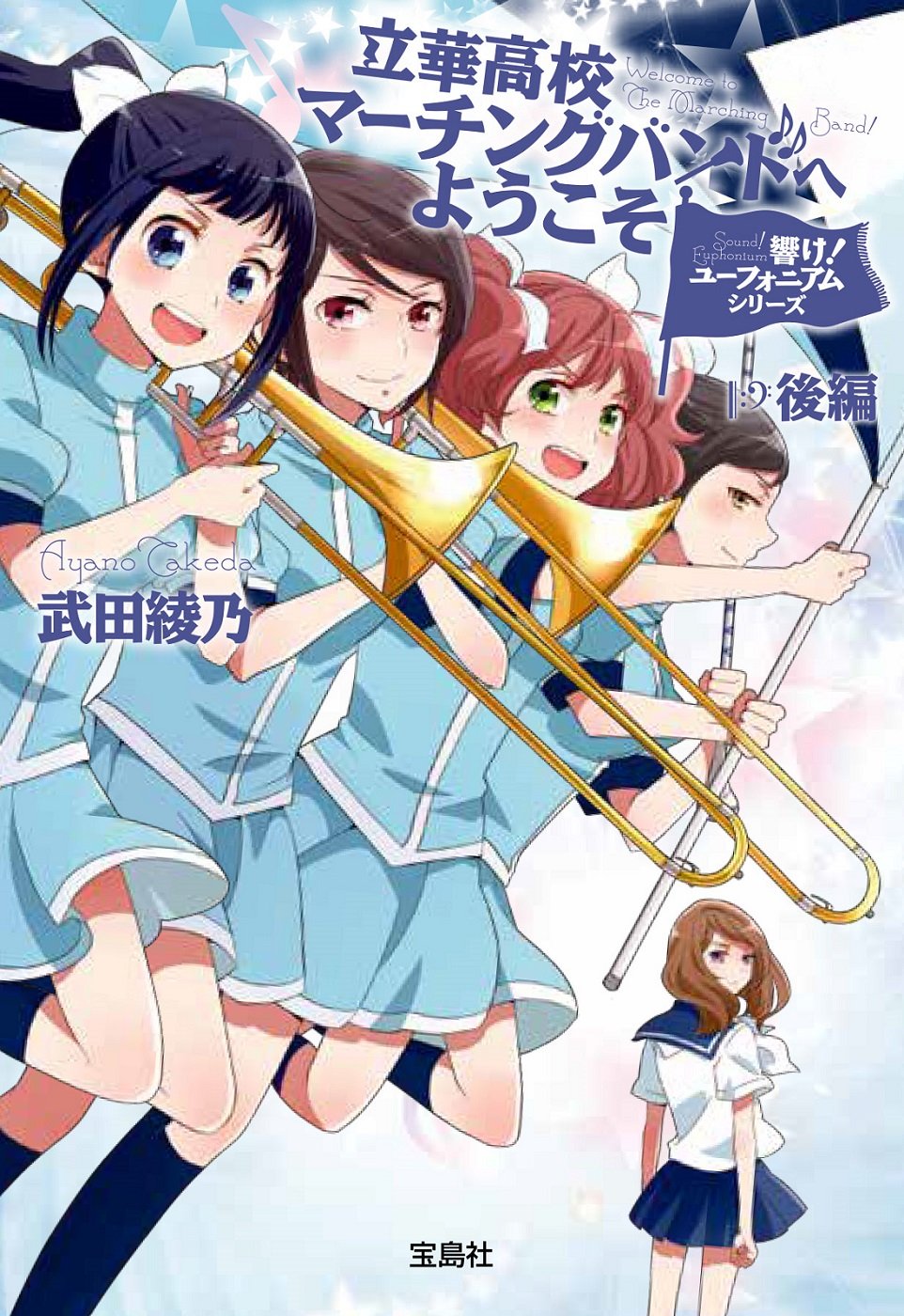 Anime, anime girls, -in-, Hibike! Euphonium, Kousaka Reina, HD phone  wallpaper | Peakpx