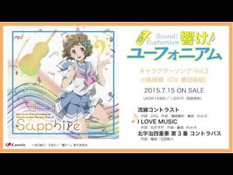 I Love Music Hibike Euphonium Wiki Fandom