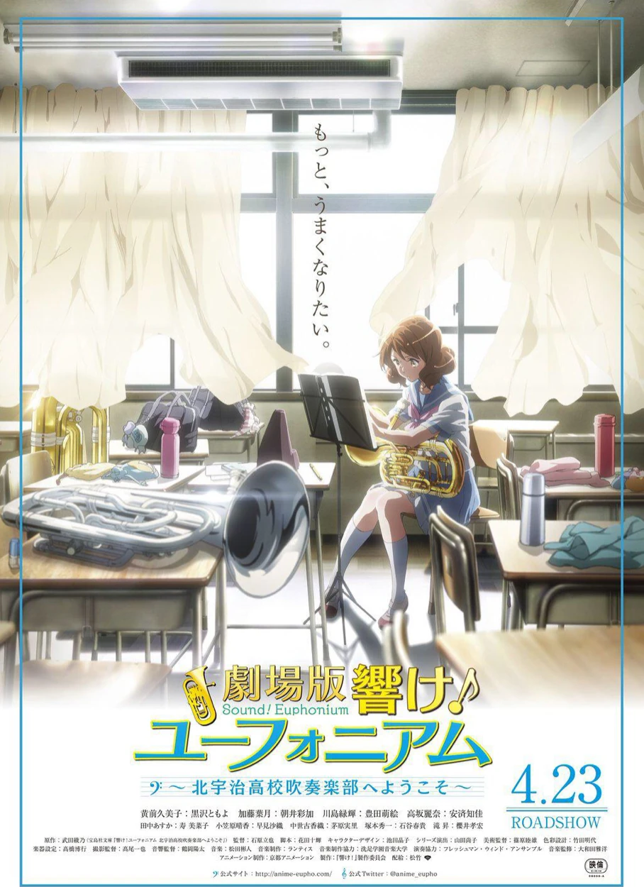 Sound Euphonium The Movie Welcome To The Kitauji High School Concert Band Gallery Hibike Euphonium Wiki Fandom