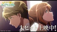Trailer: Shuuichi and Kumiko