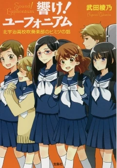 Sound! Euphonium: Secret Stories from the Kitauji High School