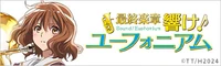 Sound! Euphonium: The Final Movie official website (in Japanese)