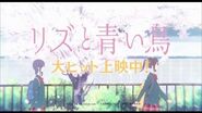 『リズと青い鳥』ShortPV7 女の子の世界編1