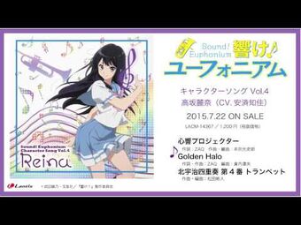 Golden Halo Hibike Euphonium Wiki Fandom