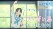 『リズと青い鳥』ShortPV2 切ない希美編