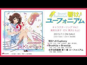 Ashita e no Euphony | Hibike! Euphonium Wiki | Fandom