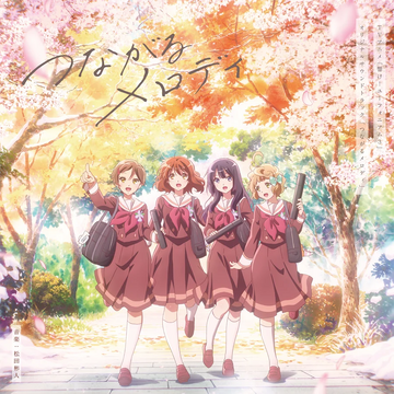 全日本送料無料 Sound! Melody Tsunagaru Soundtrack: Original 3 Euphonium アート・デザイン・音楽