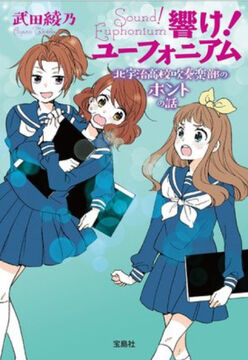 Sound! Euphonium: True Stories from the Kitauji High School