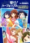 Eupho Diary