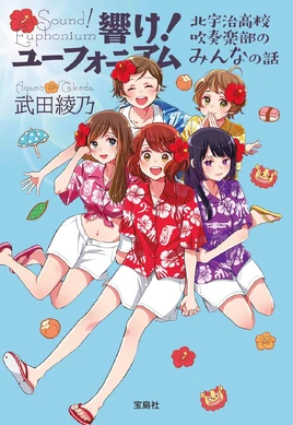 Novel 14 cover