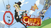 Hidamari Sketch EyeCatch8