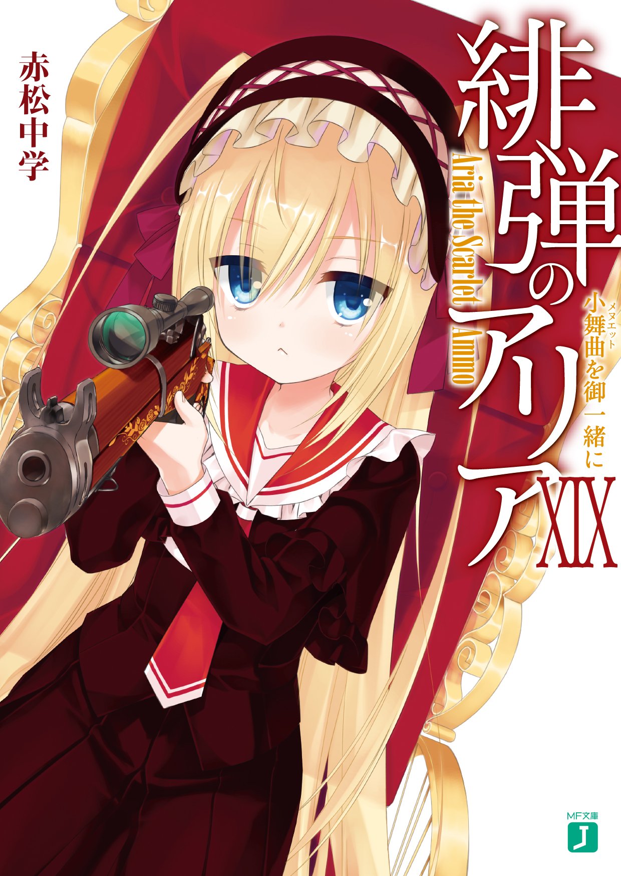 hidan no aria light novel epub download