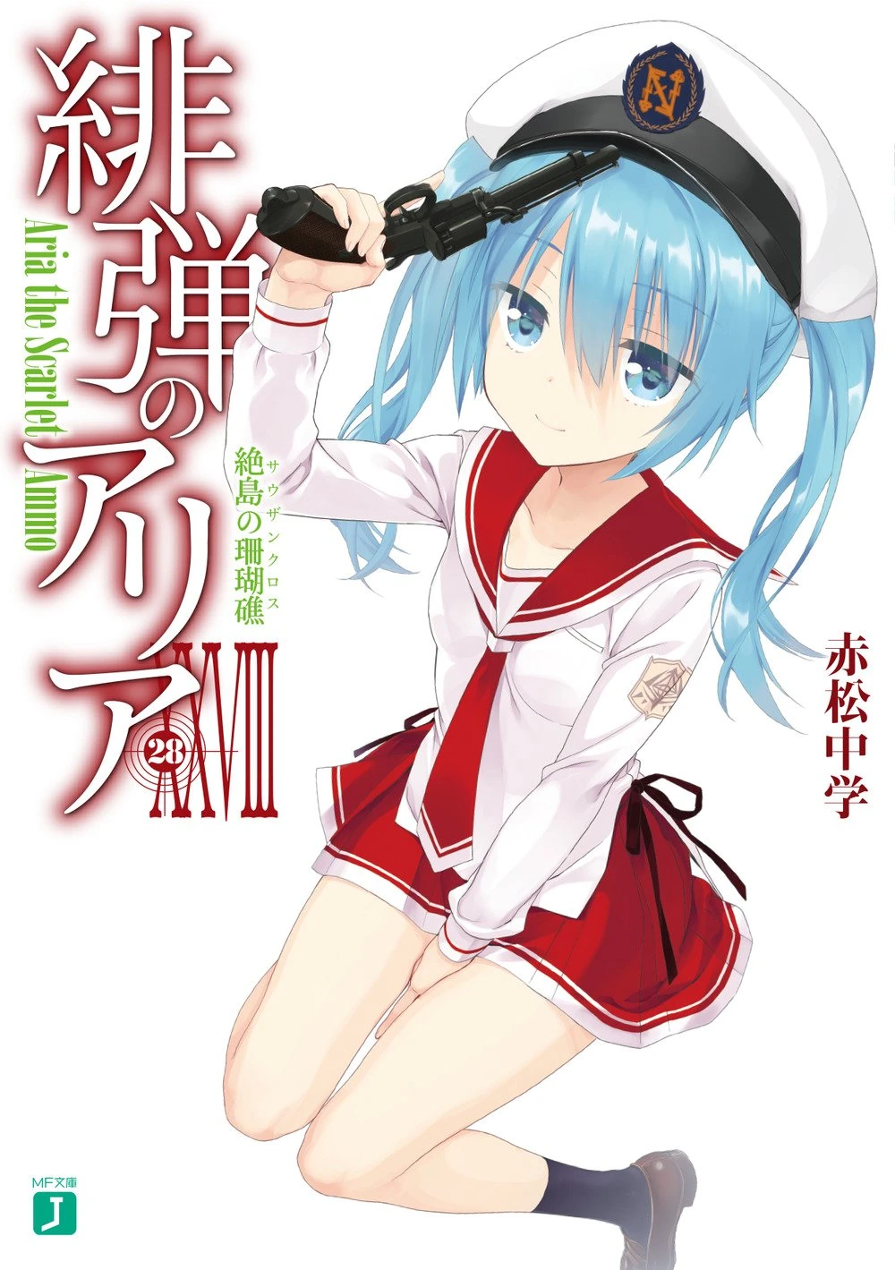 Characters Hidan No Aria Wiki Fandom