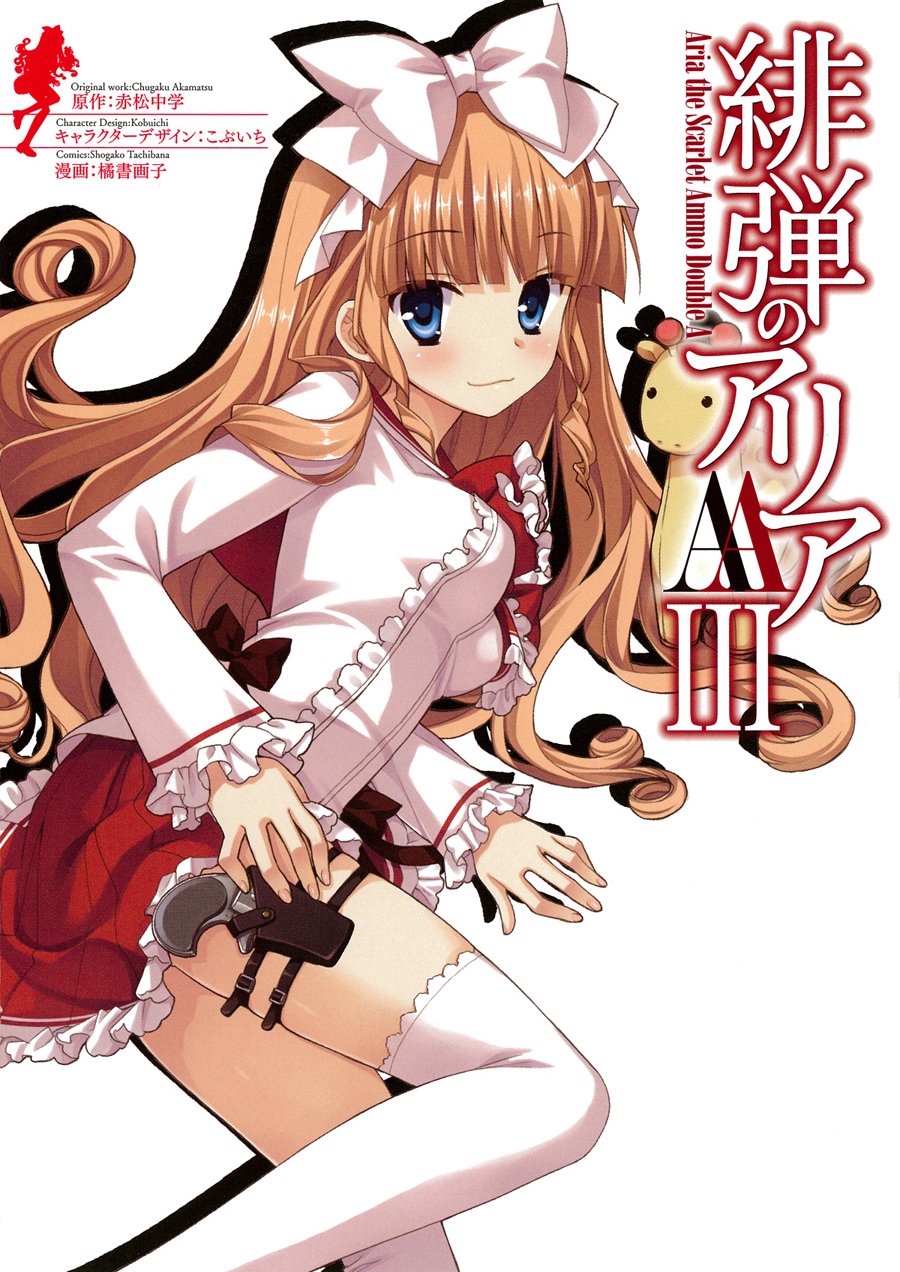 Kirin Shima Hidan No Aria Wiki Fandom Kirin Shima Hidan No Aria Wiki Fandom