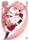 Aria H. Kanzaki