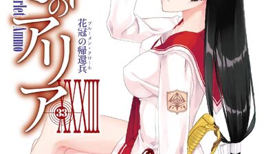 Hidan No Aria Wiki Fandom