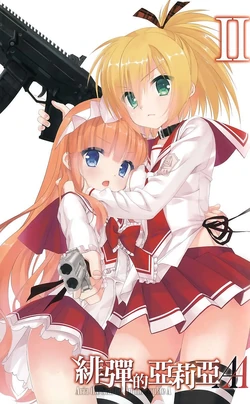 リ*ヌ様 shinya official algernon Alluka shinya official algernon Alluka