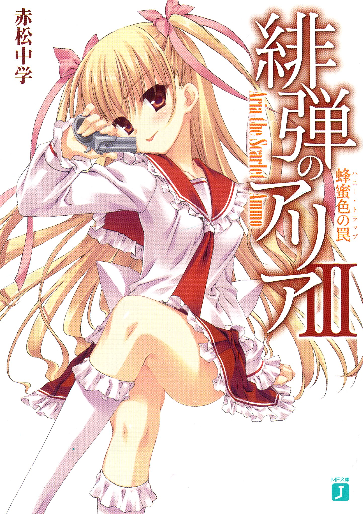 Volume 3 - Honey Trap | Hidan no Aria Wiki | Fandom