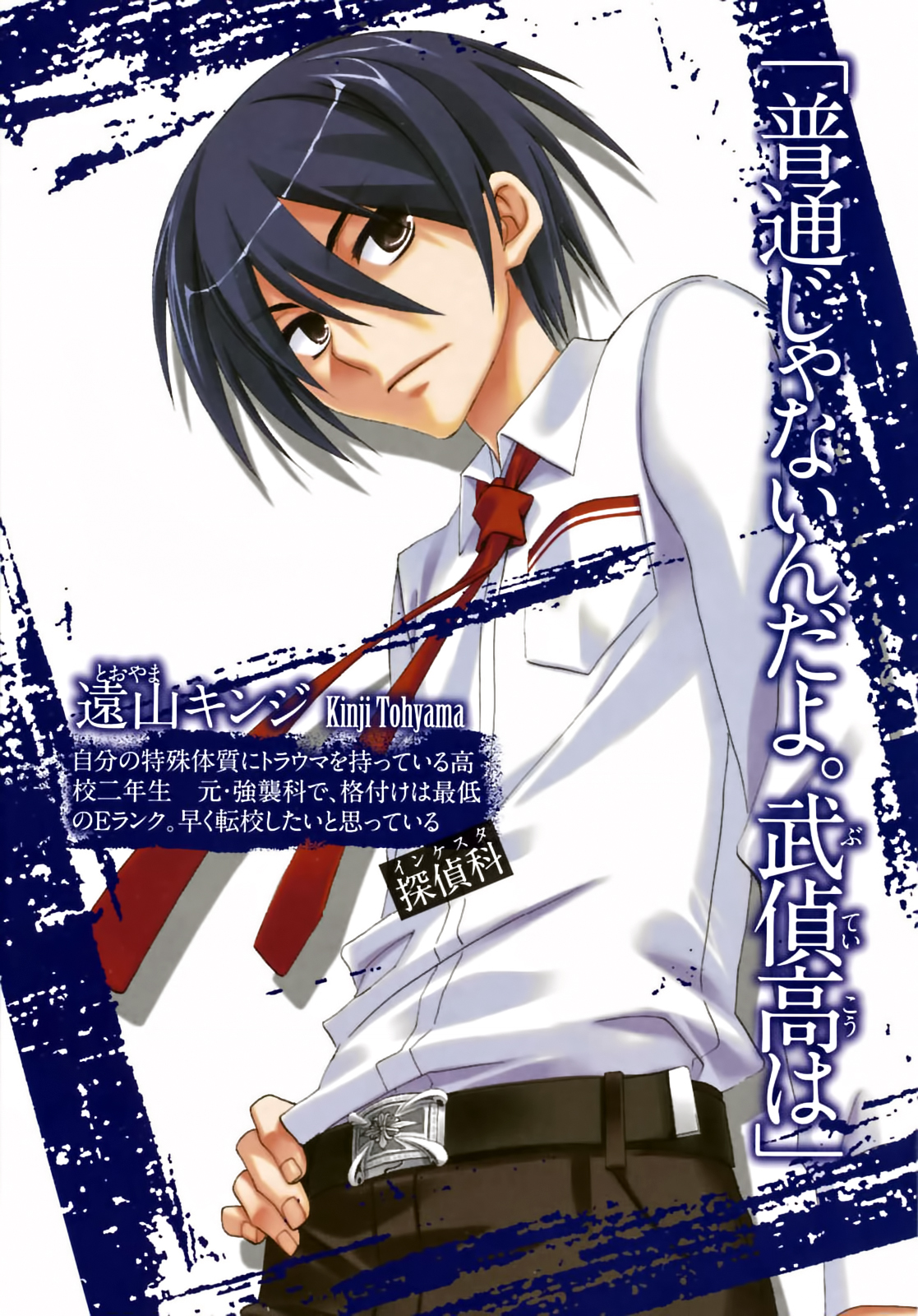 Kinji Tohyama Image Gallery Hidan No Aria Wiki Fandom