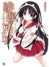 Shirayuki Hotogi