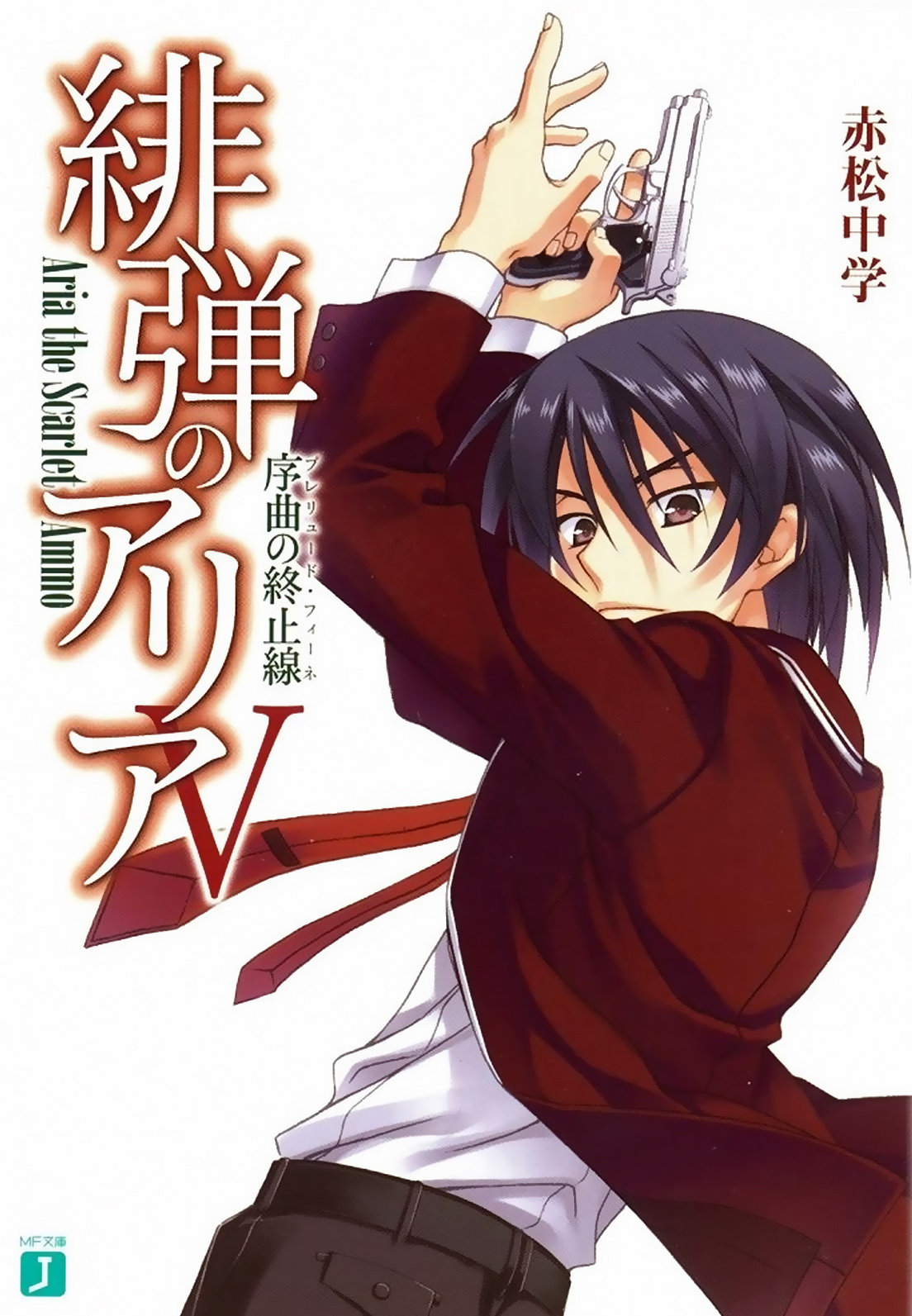 Kinji Tohyama Hidan No Aria Wiki Fandom Kinji Tohyama Hidan No Aria Wiki Fandom