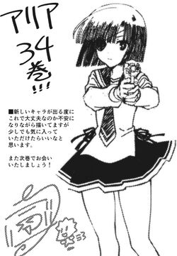 Katze Glace Image Gallery Hidan No Aria Wiki Fandom Katze Glace Image Gallery Hidan No Aria Wiki Fandom