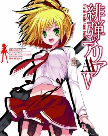 Raika Hino Hidan No Aria Wiki Fandom Raika Hino Hidan No Aria Wiki Fandom