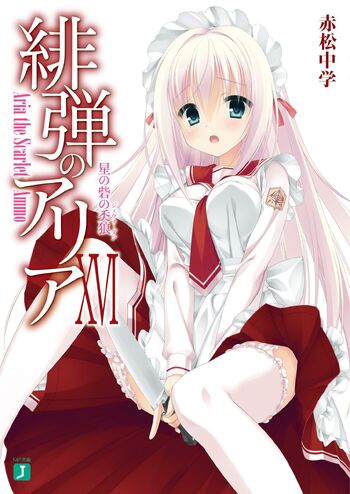 Hidan no Aria Volume 16 Cover