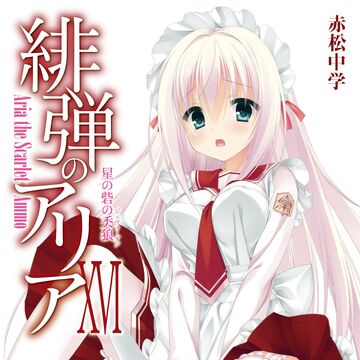 Lisa Ave Du Ank Hidan No Aria Wiki Fandom