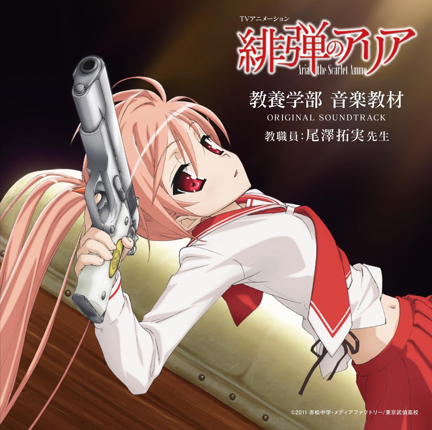 Hidan no Aria Original Soundtrack | Hidan no Aria Wiki | Fandom