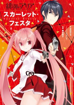 Fiesta manga hotsell