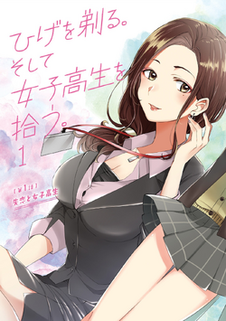 Volume 1 Manga Higehiro Wiki Fandom