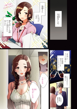 Volume 1 Manga Higehiro Wiki Fandom