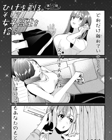 Chapter 19 Manga Higehiro Wiki Fandom