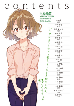Volume 2 Light Novel Higehiro Wiki Fandom Volume 2 Light Novel Higehiro Wiki Fandom