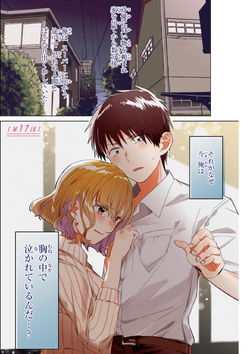 Volume 4 Manga Higehiro Wiki Fandom