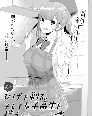 Chapter 3 Manga Higehiro Wiki Fandom